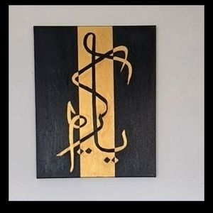 Ya Kareem Arabic Calligraphy Hand Painted Painting Canvas 16x20